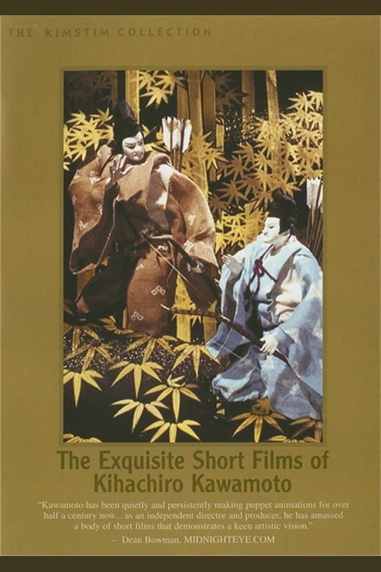 Poster of The Exquisite Short Films of  Kihachiro Kawamoto