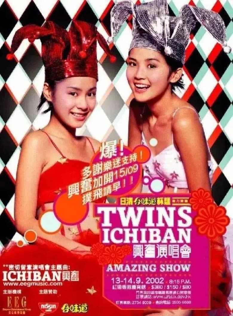 Poster of Twins Ichiban 兴奋演唱会