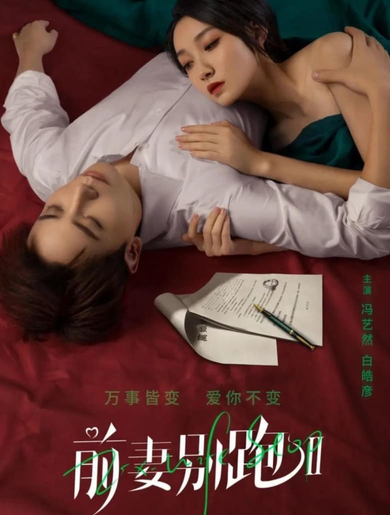 Poster of Ex Wife Stop - Season 2 - Episode 5 - Episode 5