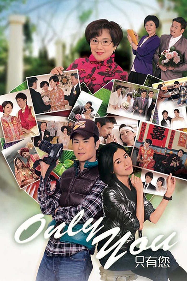 Poster of Only You