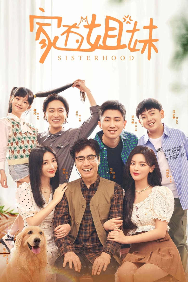 Poster of Cast and Crew in Sisterhood - Season 1 - Episode 22 - Episode 22