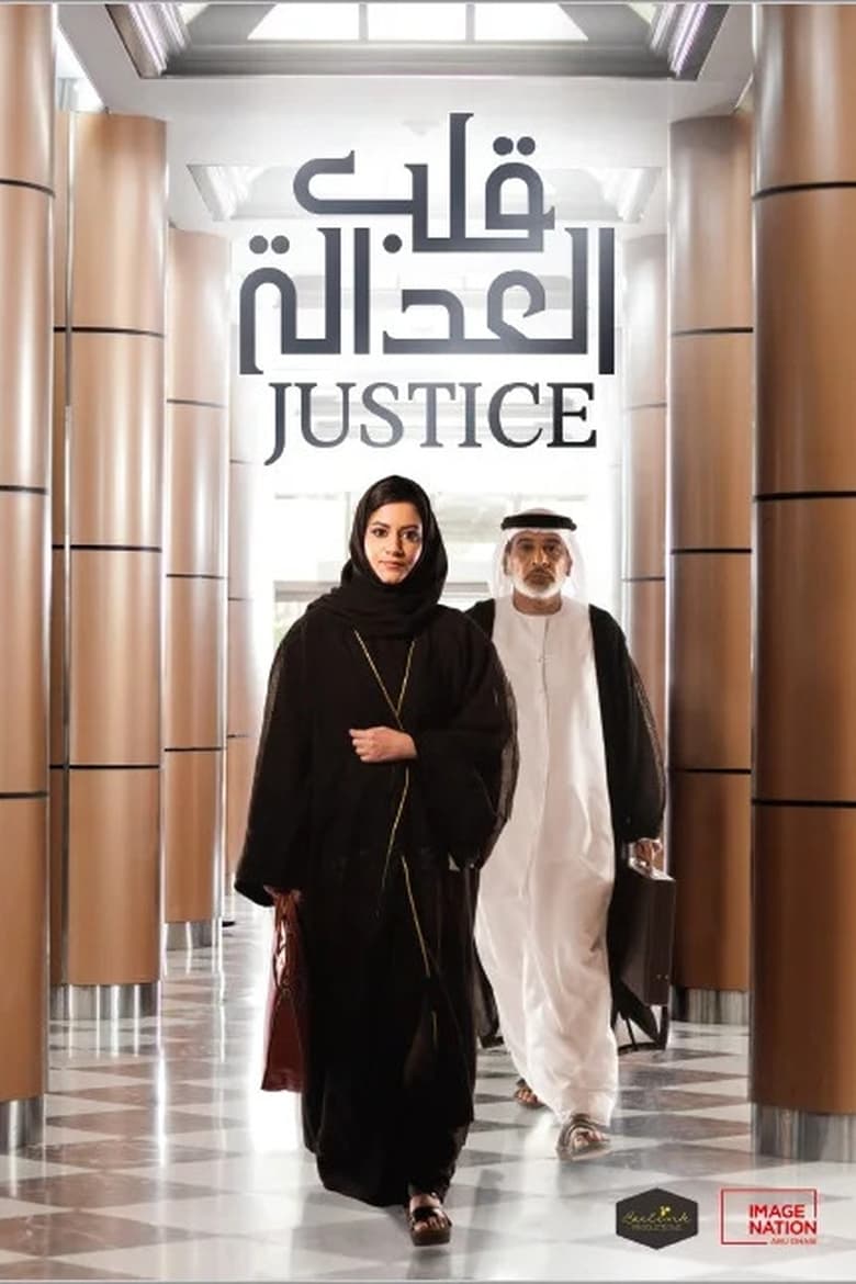 Poster of Cast and Crew in Justice  Qalb Al Adala - Season 1 - Episode 10 - Episode 10