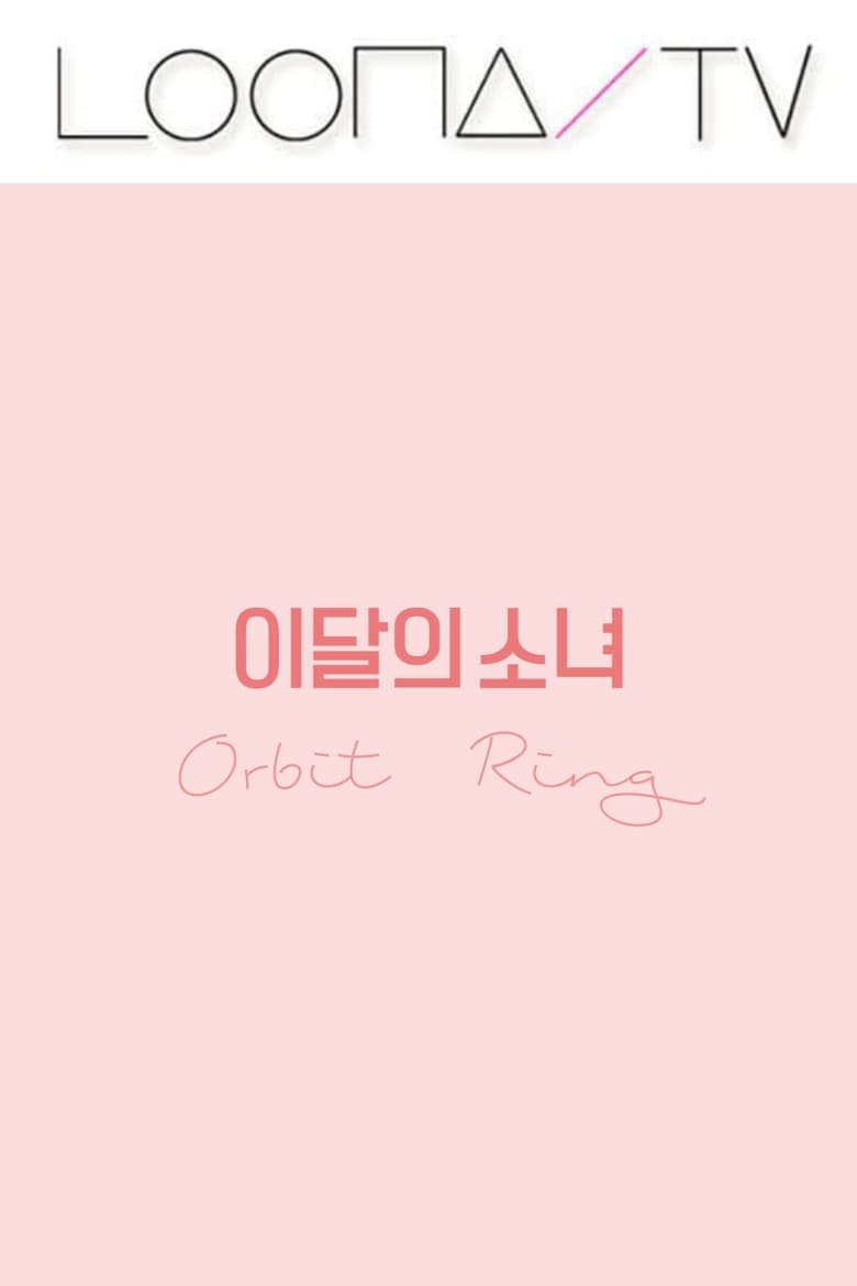 Poster of Episodes in LOONA TV - Season 40 – Orbit Ring - Season 40 – Orbit Ring