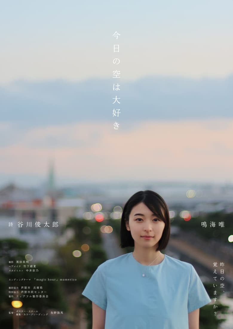 Poster of I Love Today's Sky