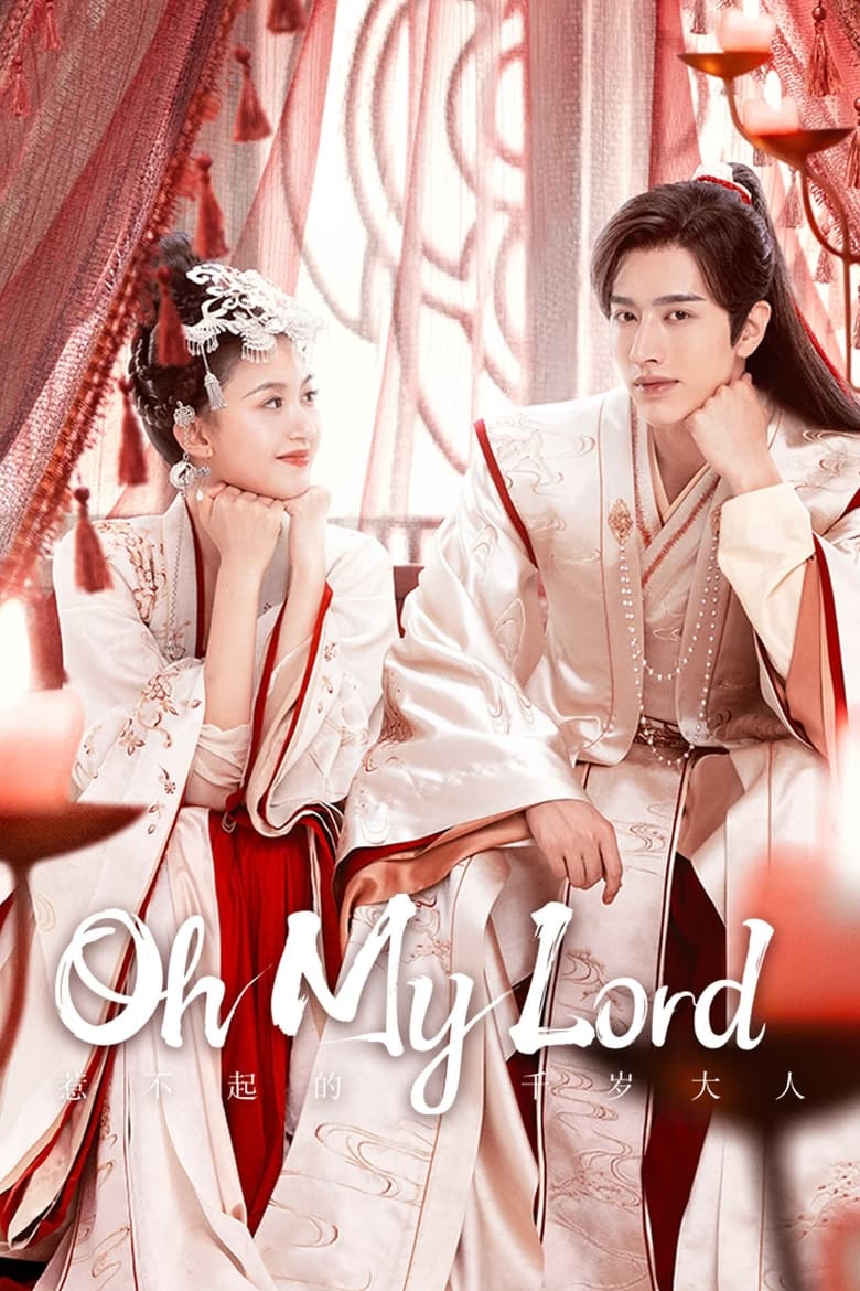 Poster of Oh My Lord