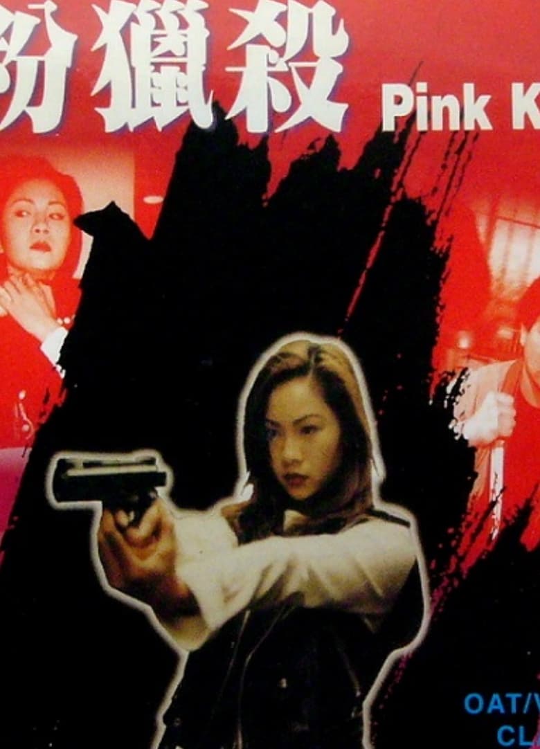 Poster of Pink Killer