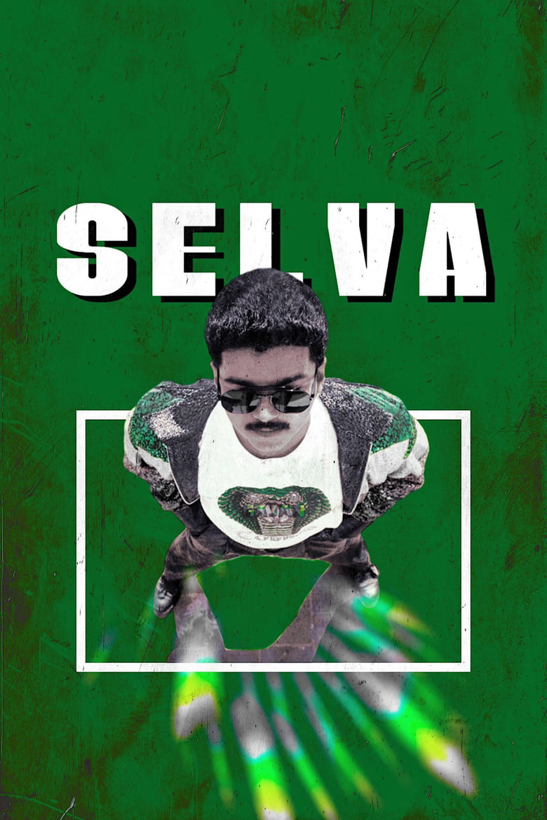 Poster of Selva