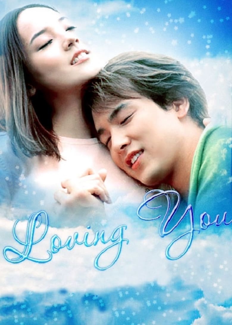 Poster of Loving You