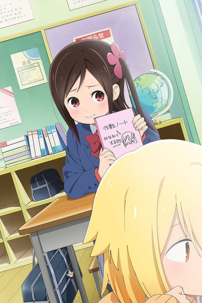 Poster of Episodes in Hitoribocchi No Marumaruseikatsu - Season 1 - Season 1