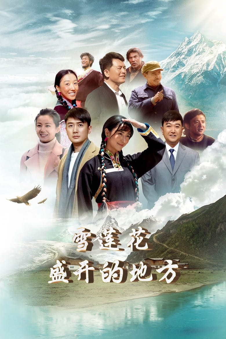 Poster of Episodes in 雪莲花盛开的地方 - Season 1 - Season 1