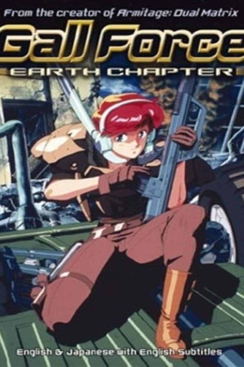 Poster of Episodes in Gall Force  Earth Chapter - Season 1 - Season 1