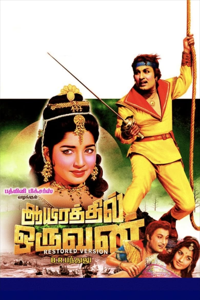 Poster of Aayirathil Oruvan