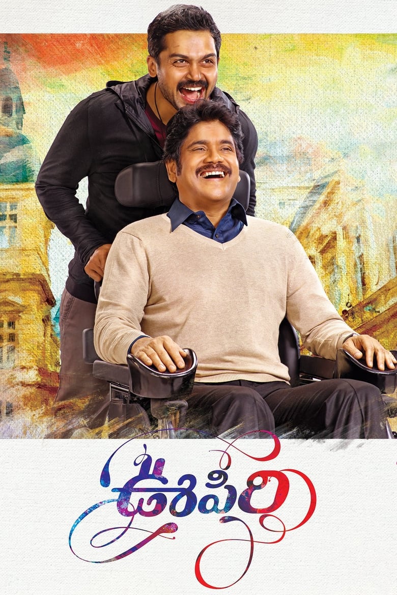 Poster of Oopiri