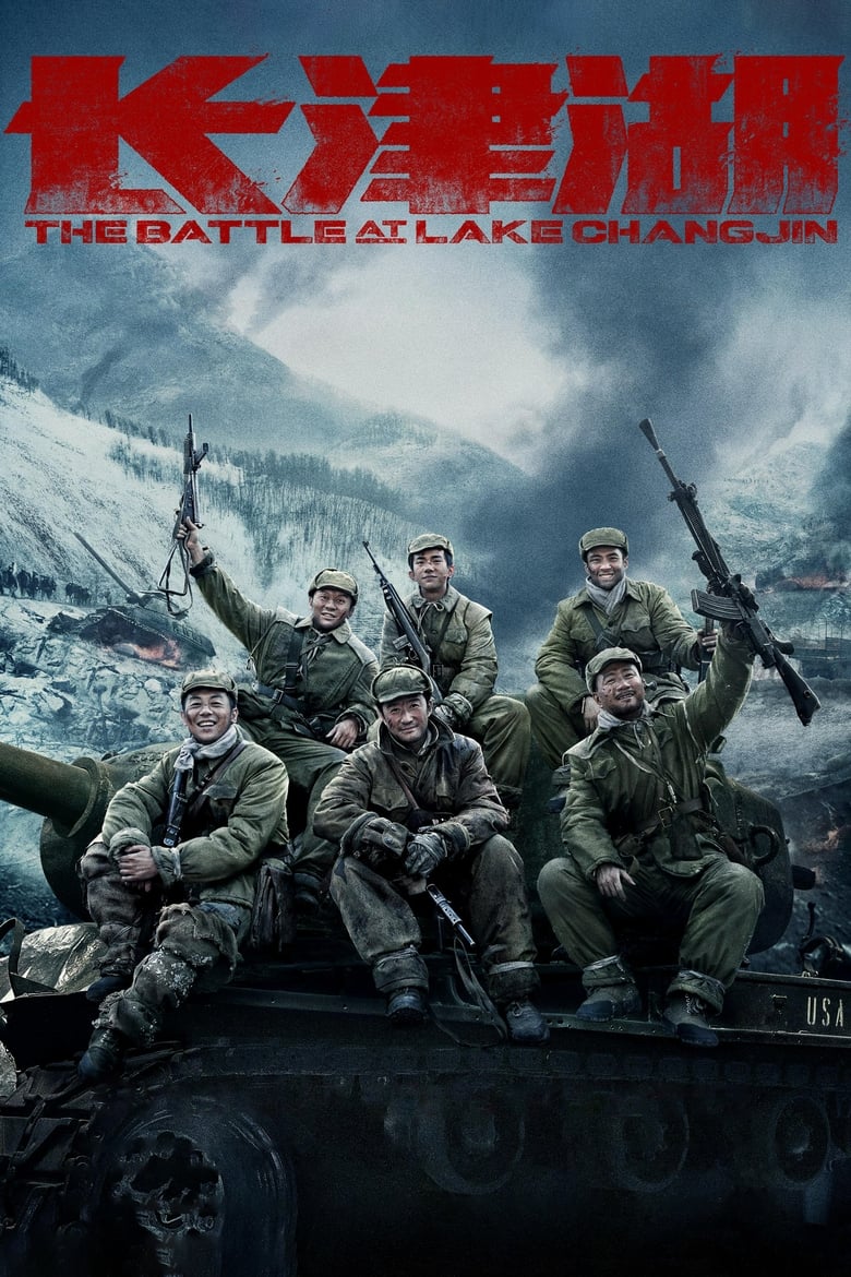 Poster of The Battle at Lake Changjin