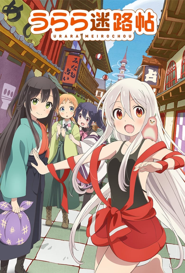 Poster of Episodes in Urara Meirocho - Season 1 - Season 1