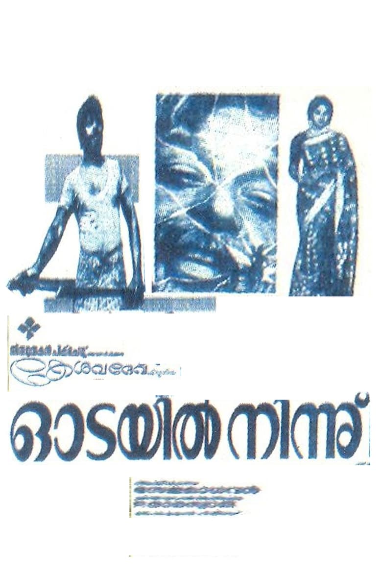 Poster of Odayil Ninnu