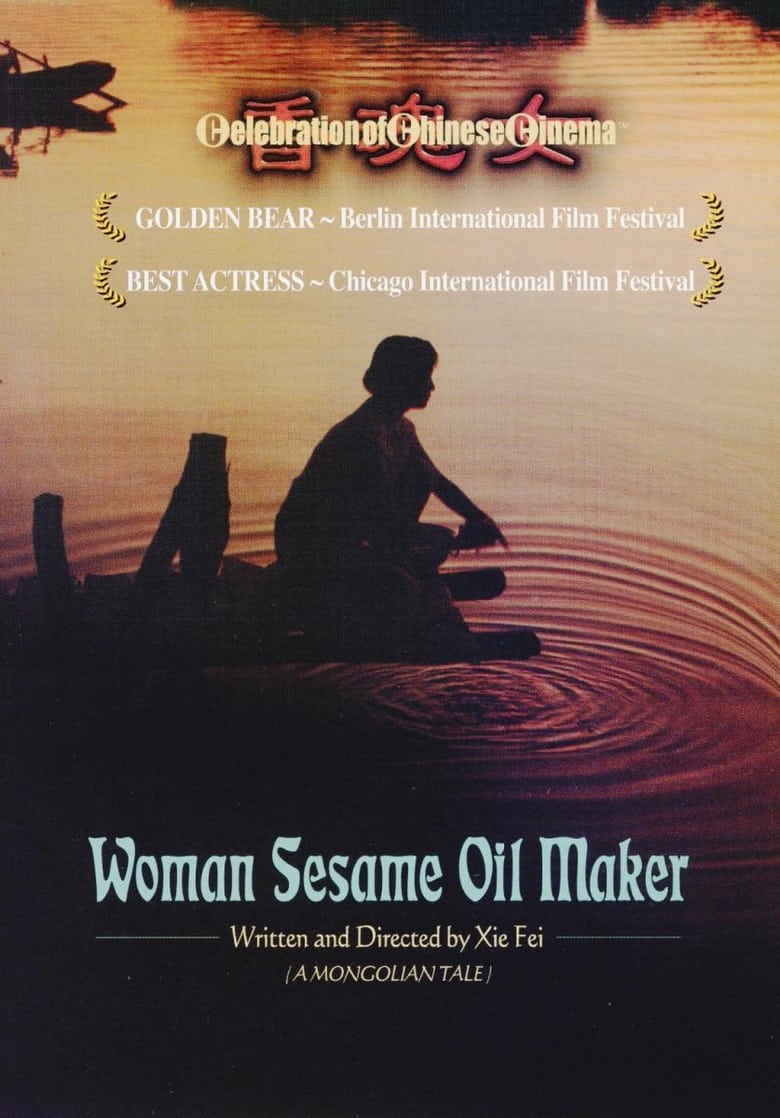 Poster of Women from the Lake of Scented Souls