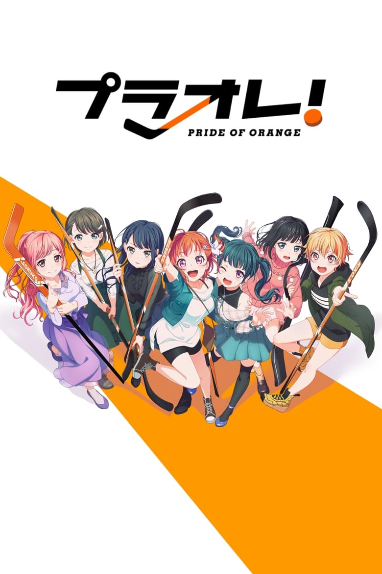 Poster of PuraOre! ~Pride of Orange~