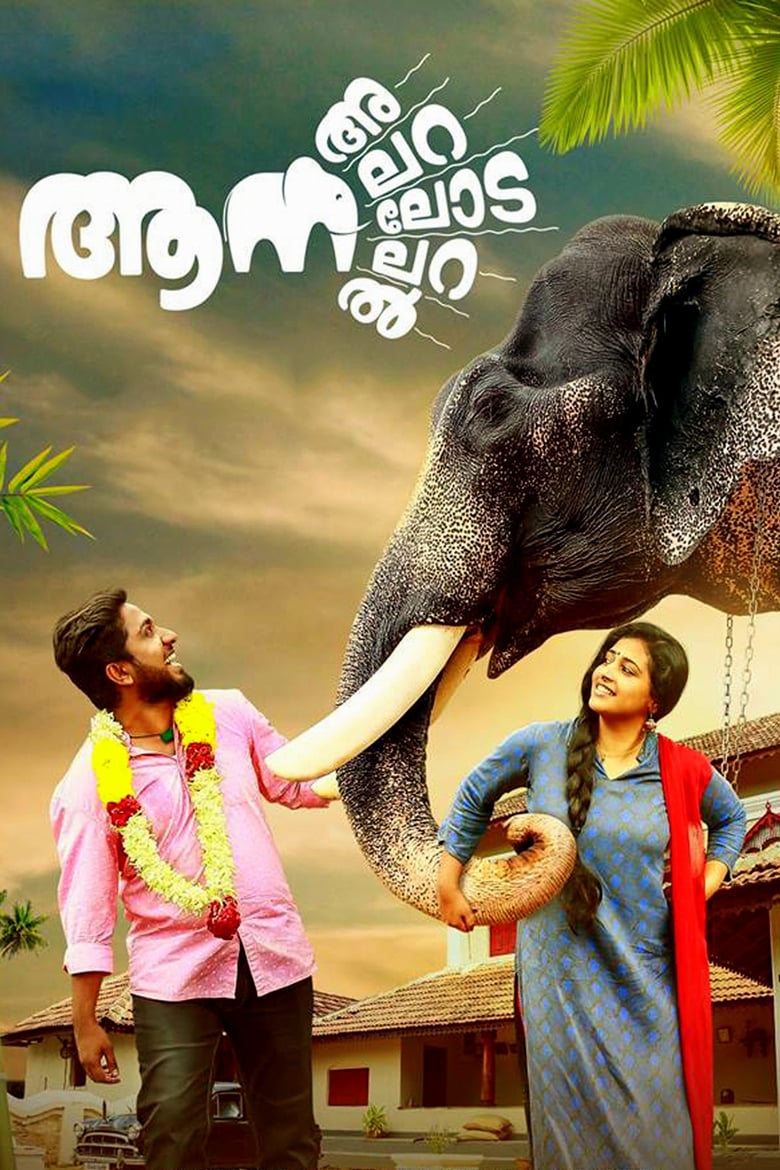 Poster of Aana Alaralodalaral