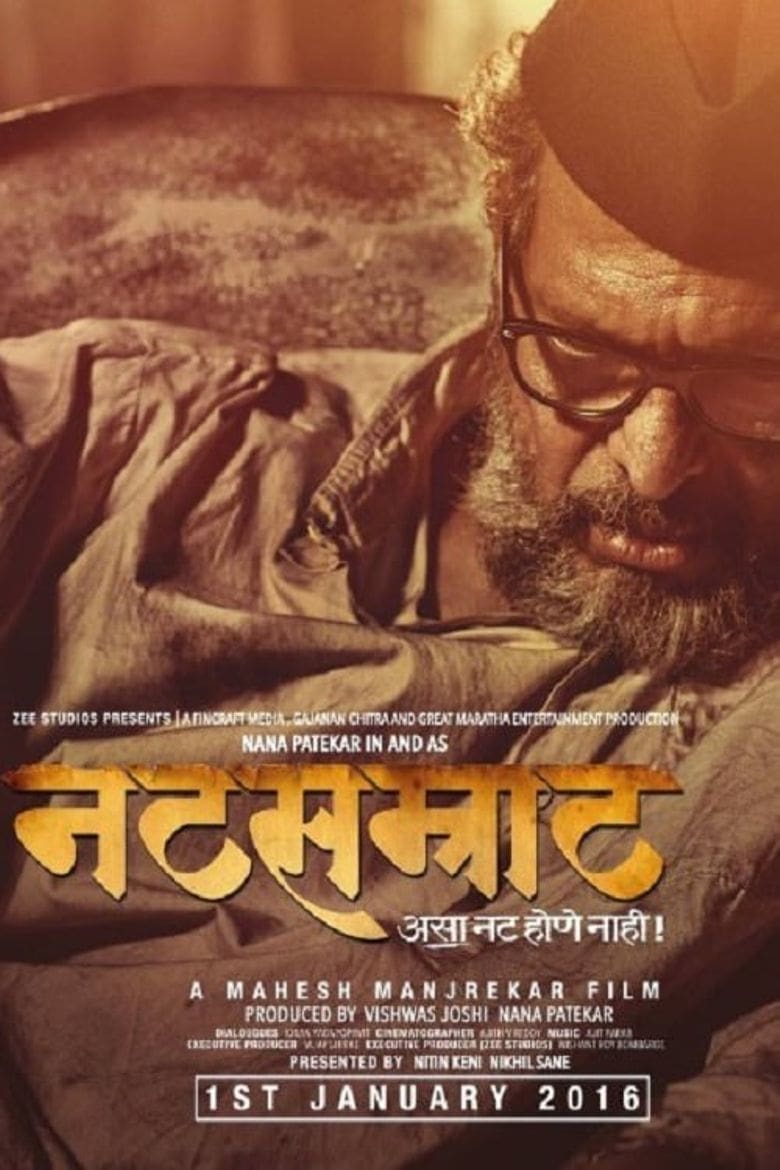 Poster of Natsamrat