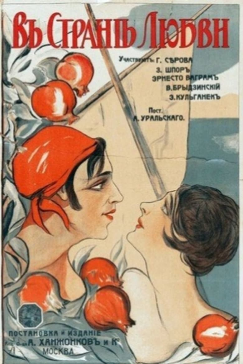 Poster of In the Land of Love