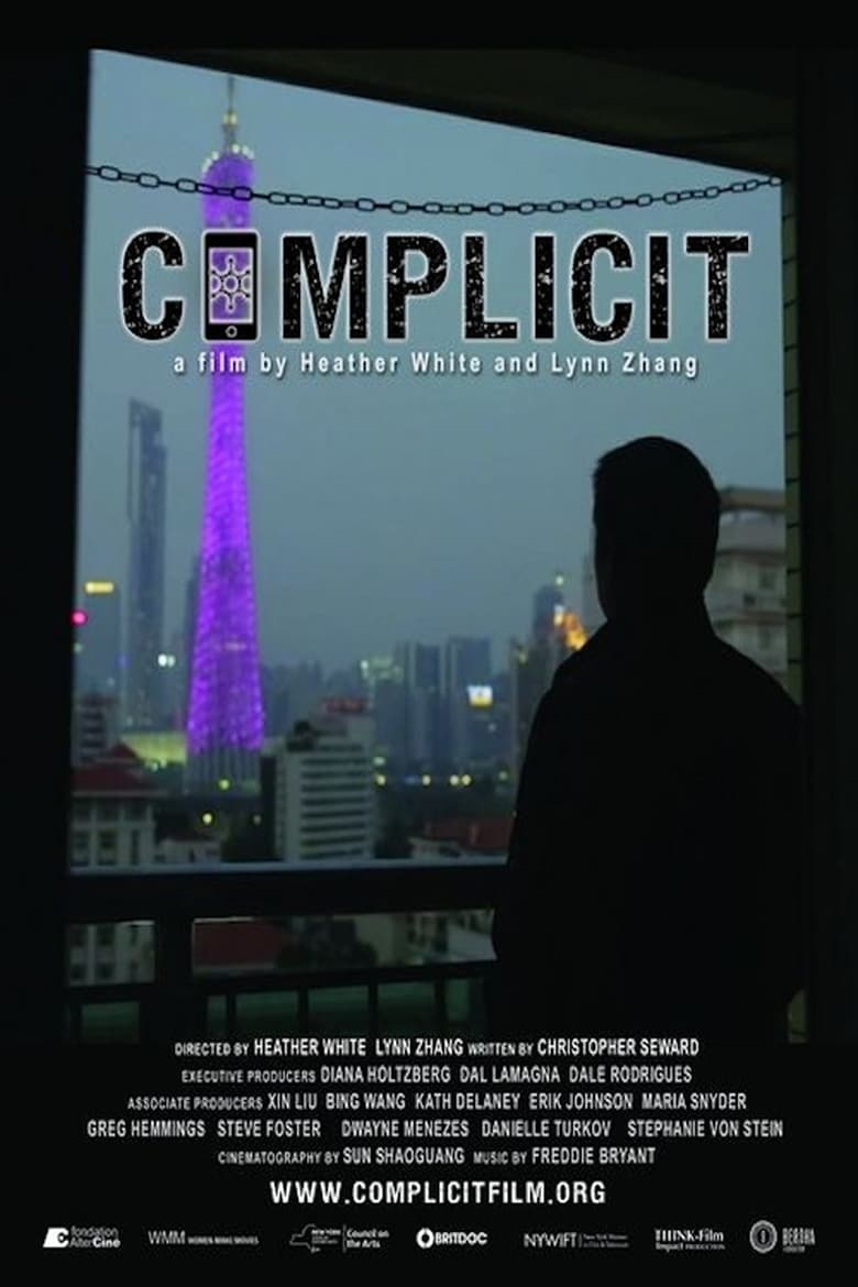 Poster of Complicit