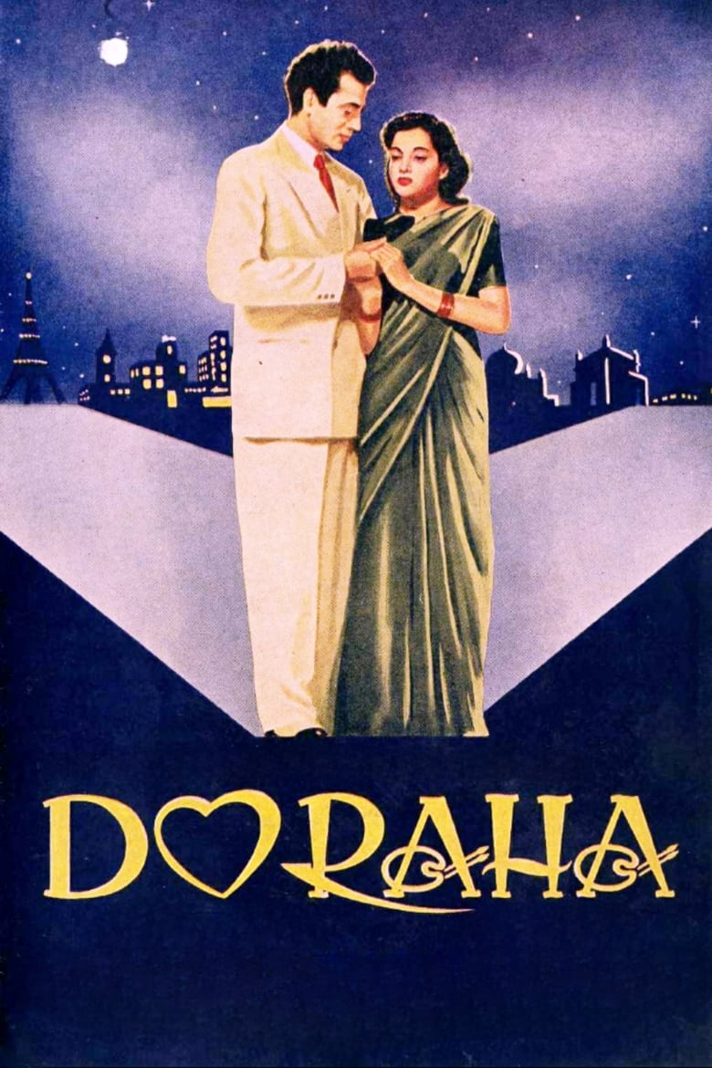 Poster of Do Raha