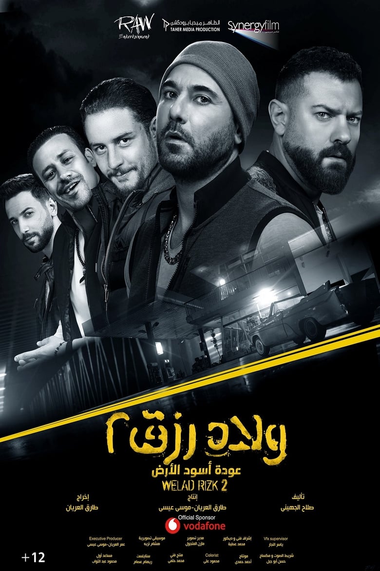 Poster of Sons of Rizk 2