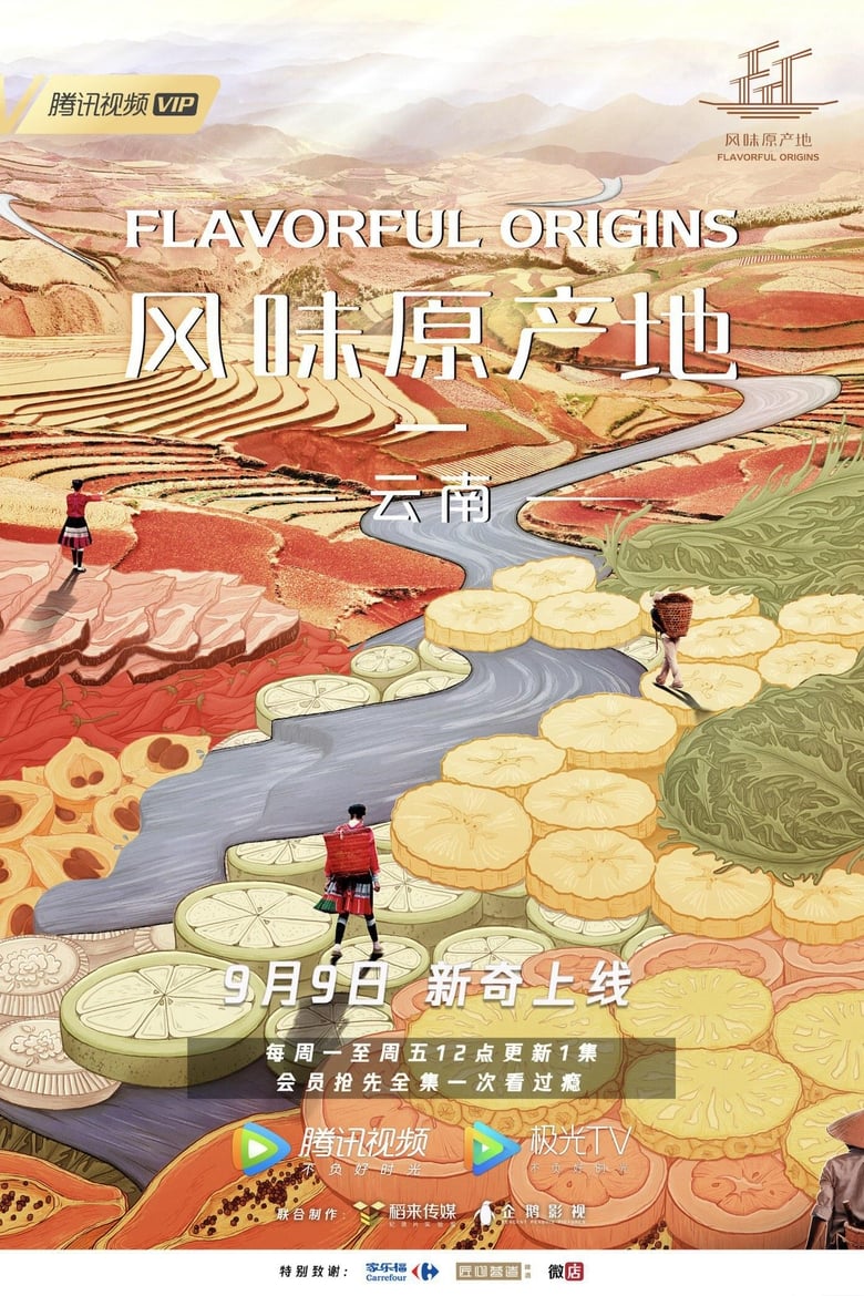 Poster of Episodes in Flavorful Origins - Flavorful Origins: Yunnan - Flavorful Origins: Yunnan