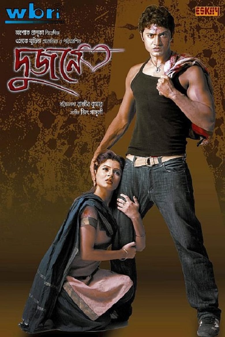 Poster of We Two