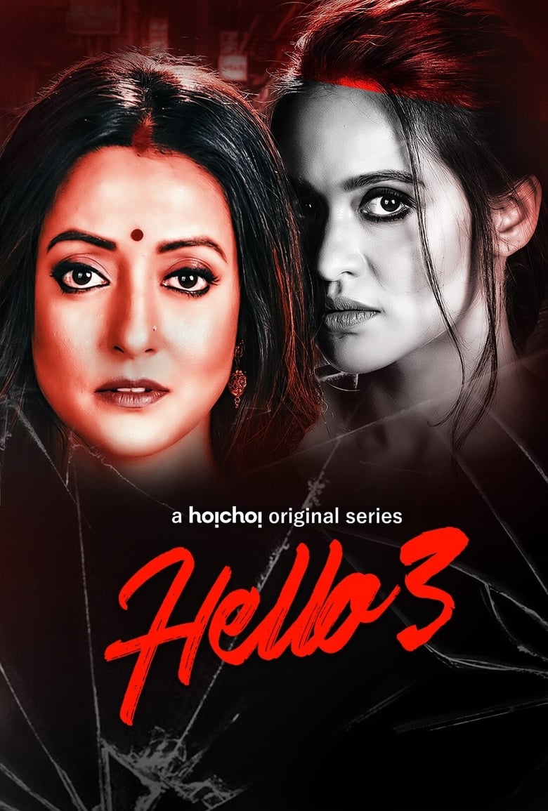 Poster of Episodes in Hello! - Season 3 - Season 3