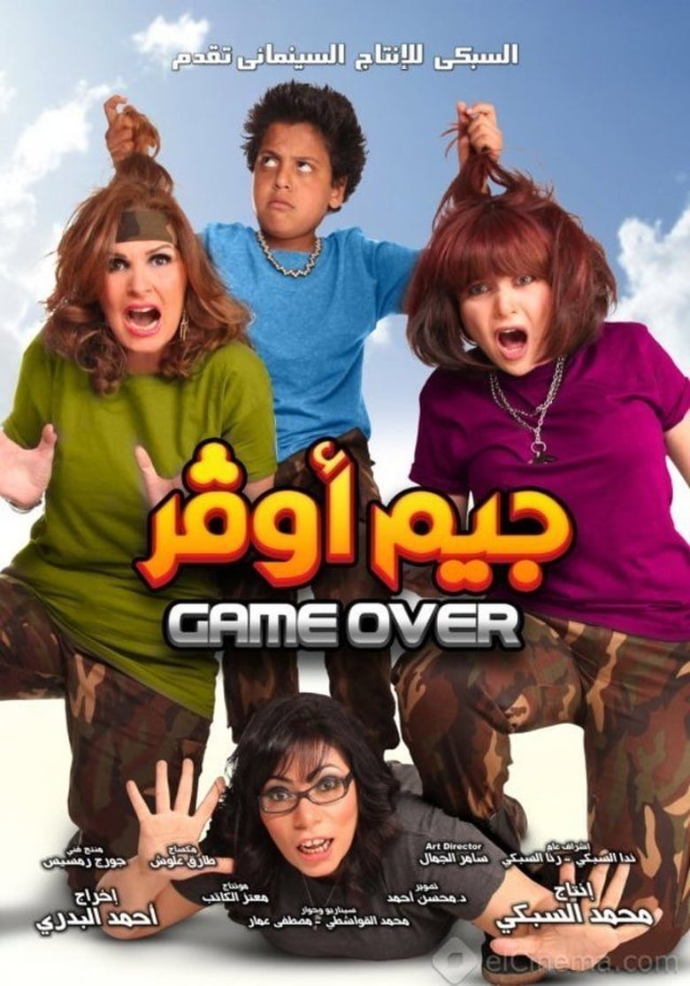 Poster of Game Over