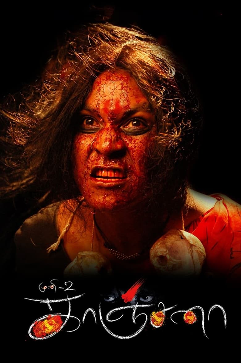 Poster of Kanchana