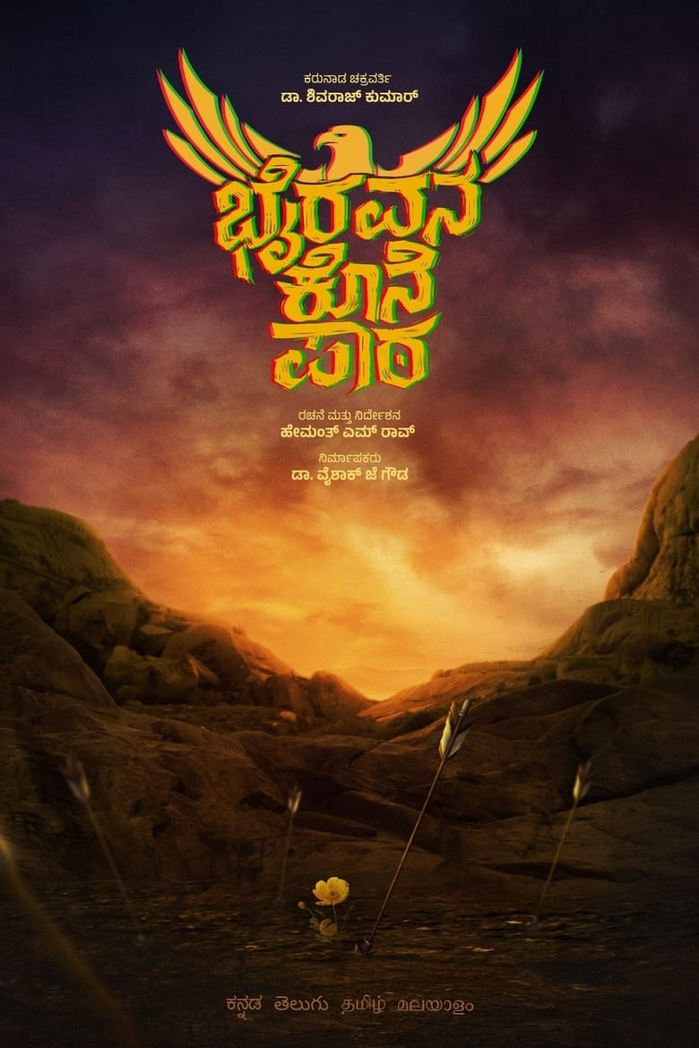 Poster of Bhairavana Kone Paata