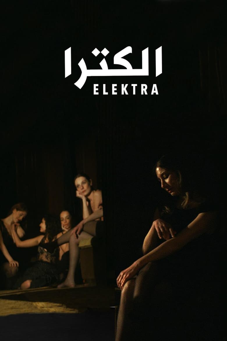 Poster of Elektra