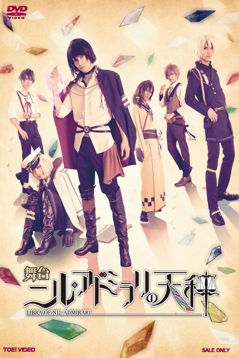 Poster of Nil Admirari no Tenbin: Teito Genwaku Kitan - The Stage