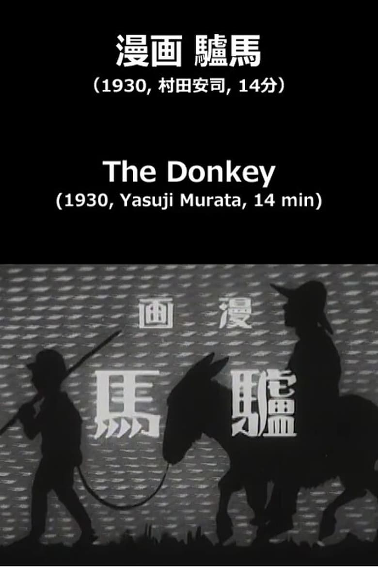 Poster of The Donkey