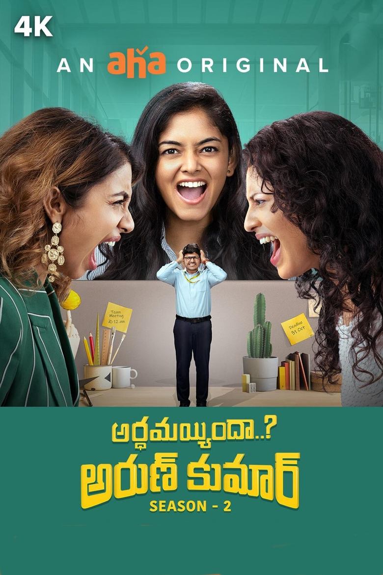 Poster of Episodes in Arthamainda Arun Kumar - Season 2 - Season 2