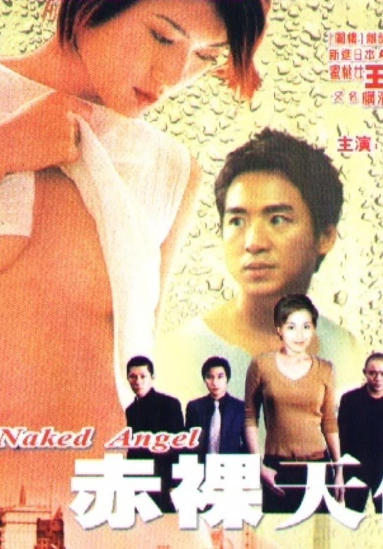 Poster of Naked Angel