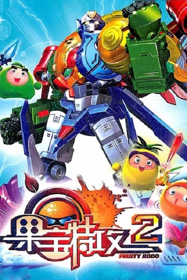 Poster of Fruity Robo - Season 2 - Episode 1 - Episode 1