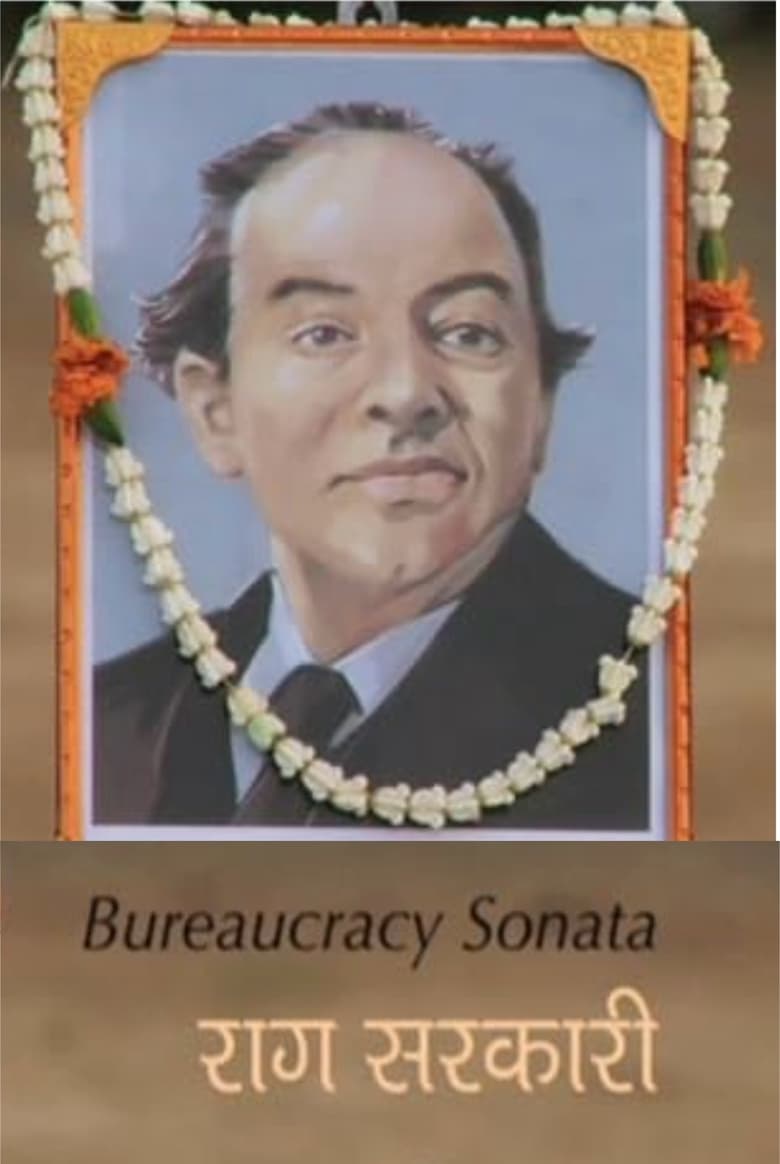 Poster of Bureaucracy Sonata