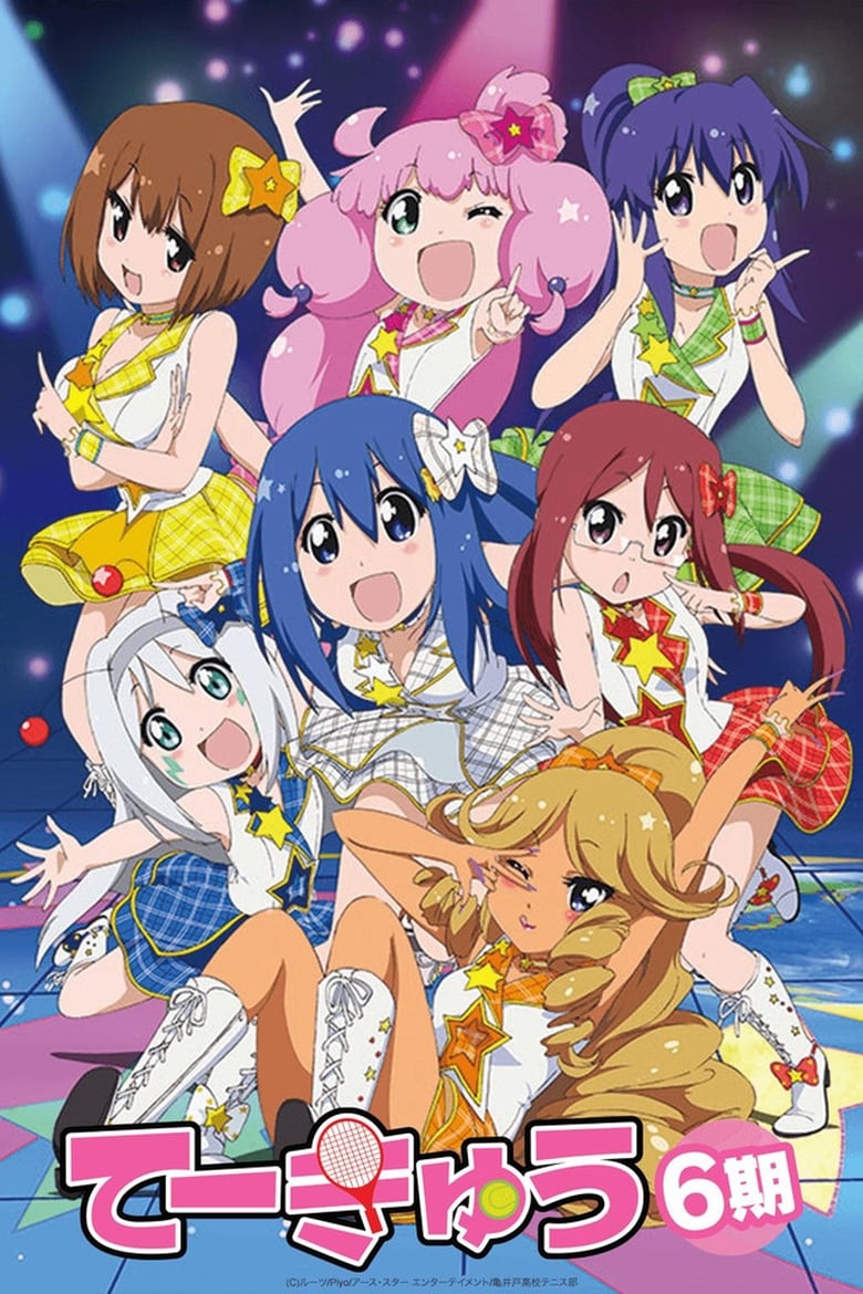 Poster of Episodes in Teekyu - Teekyuu 6 - Teekyuu 6