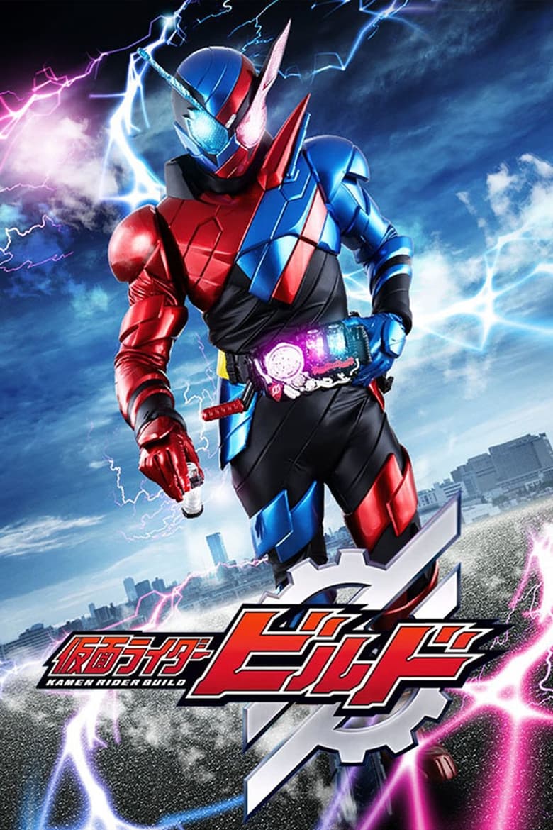 Poster of Kamen Rider Build