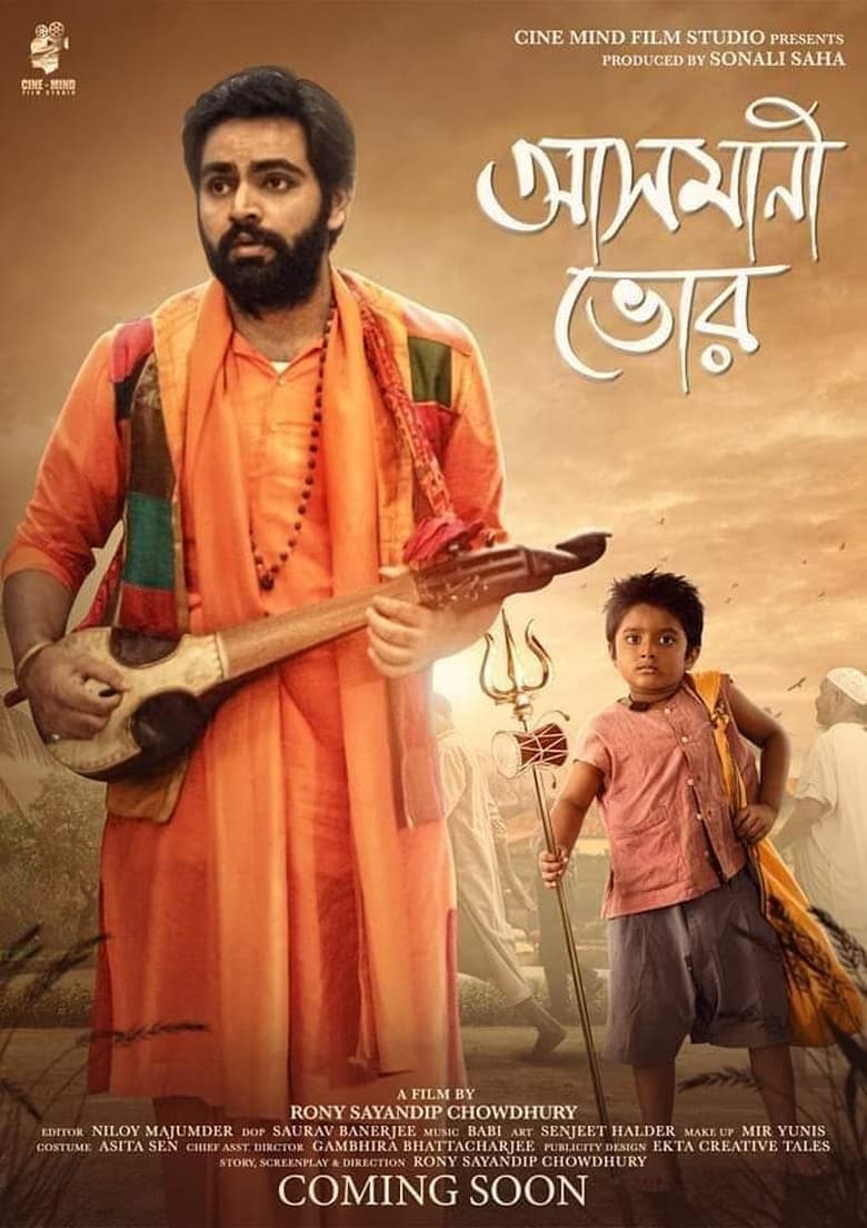 Poster of Asmani Bhor