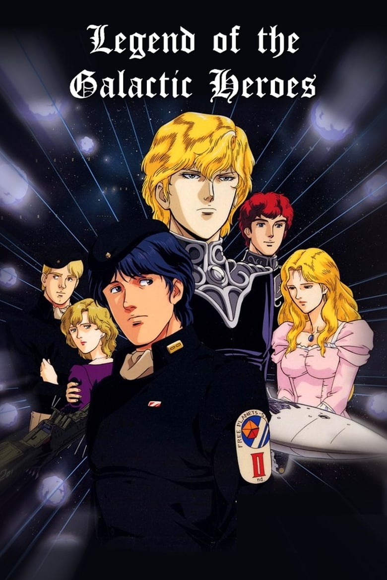 Poster of Legend of the Galactic Heroes