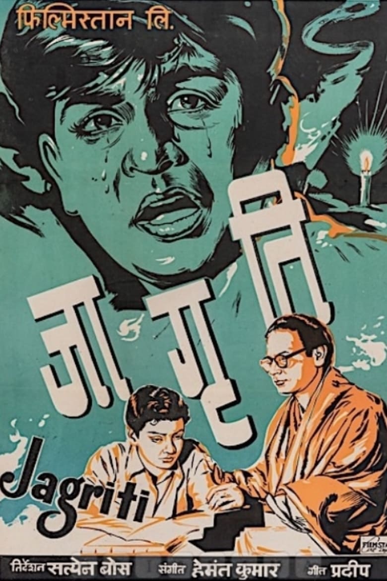 Poster of Jaagrti