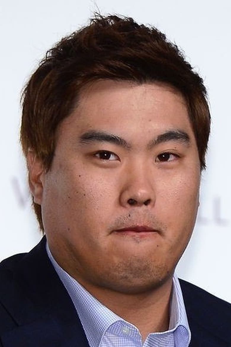 Portrait of Ryu Hyun-jin