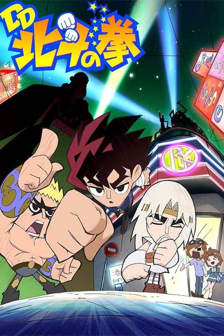 Poster of Episodes in DD Fist Of The North Star - DD Fist of the North Star - DD Fist of the North Star