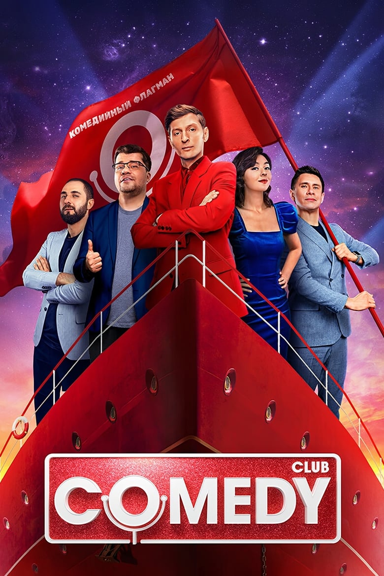 Poster of Cast and Crew in Comedy Club - Season 18 - Episode 14 - Episode 14