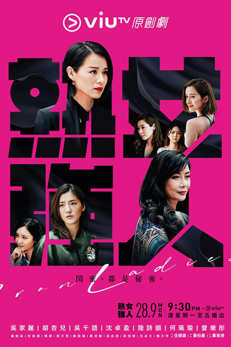 Poster of Cast and Crew in Iron Ladies - Season 1 - Episode 18 - Episode 18